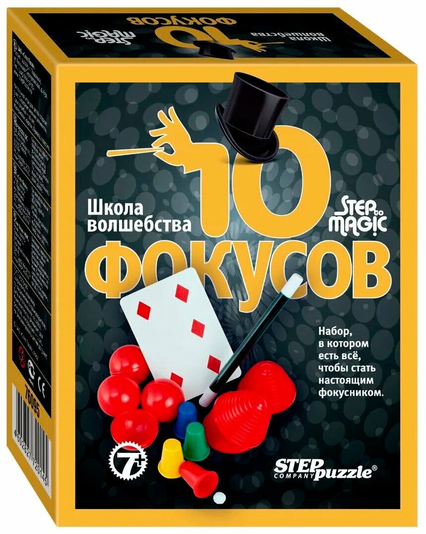 Набор Школа волшебства 10 Фокусов 76076 Step to Magic