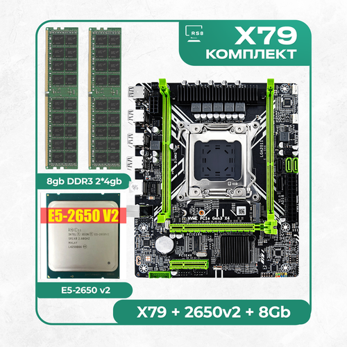 комплект плата материнская atermiter x79 rs7 сокет 2011 процессор 8 ядер xeon e5 2650 v2 кулер 3 pin 16гб памяти ddr3 Комплект материнской платы X79 LGA 2011: Atermiter X79 + Xeon E5 2650v2 + DDR3 8Гб 2х4Гб