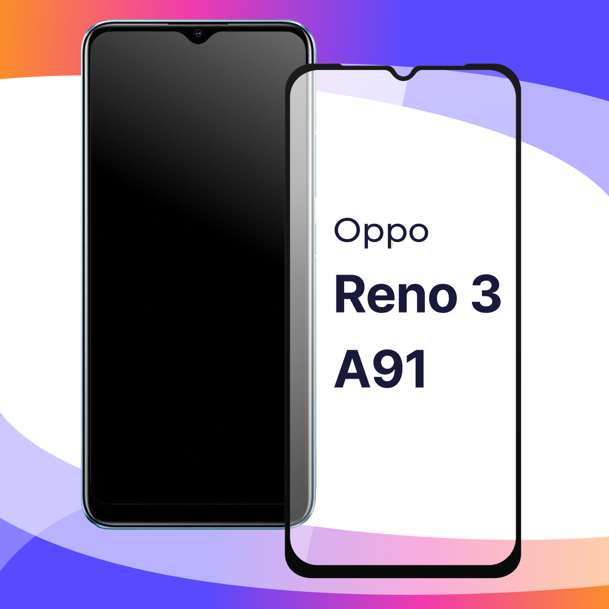 Защитное стекло для телефона Oppo Reno 3 и Oppo A91 / Противоударное полноэкранное стекло наартфон Оппо Рено 3 и Оппо А91