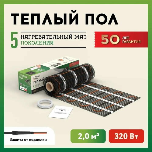 Нагревательный мат 