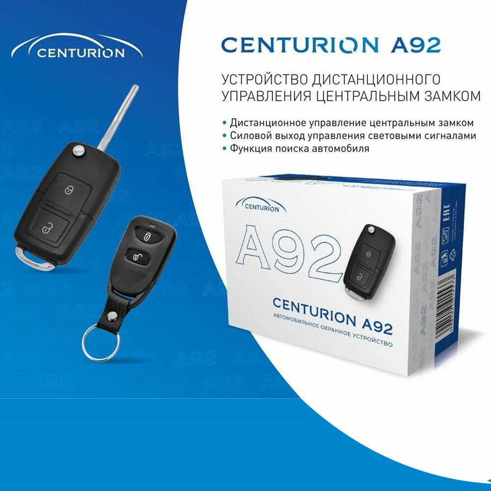 Модуль управления Centurion A92 без обратной связи брелок без ЖК дисплея