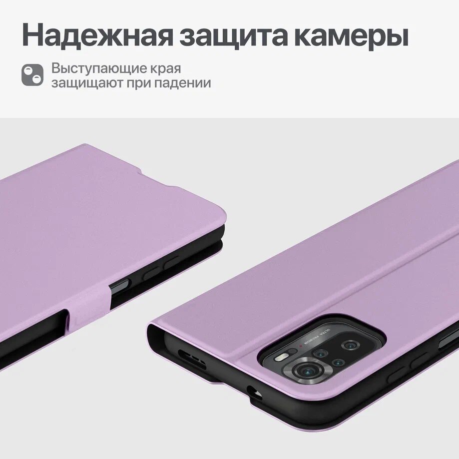 Чехол книжка для POCO M5S / Поко М5С с карманом для карт, сиреневый — фото 1