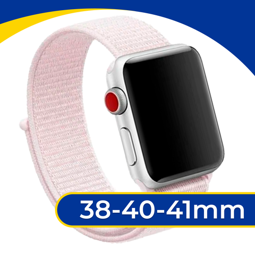 Нейлоновый ремешок для смарт часов Apple Watch 1-9, SE, 38-40-41 мм / Тканевый браслет на Эпл Вотч 1, 2, 3, 4, 5, 6, 7, 8, 9, СЕ / Светло-розовый