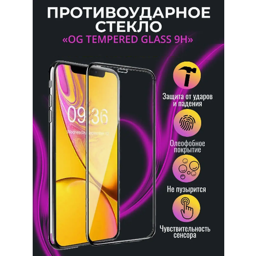 Cтекло защитное противоударное с рамкой полная проклейка для Samsung Galaxy M62