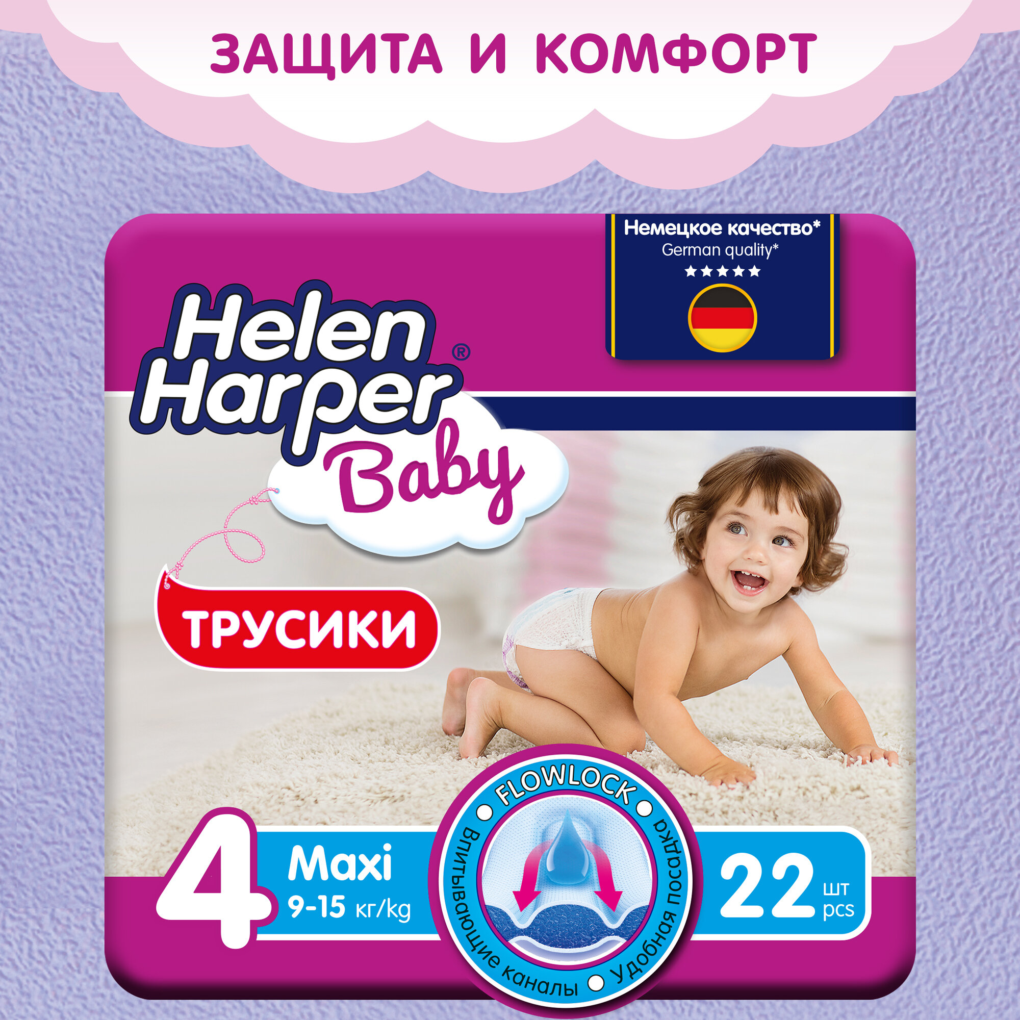 Трусики Helen Harper Baby размер 4 (9-15 кг), 22 шт