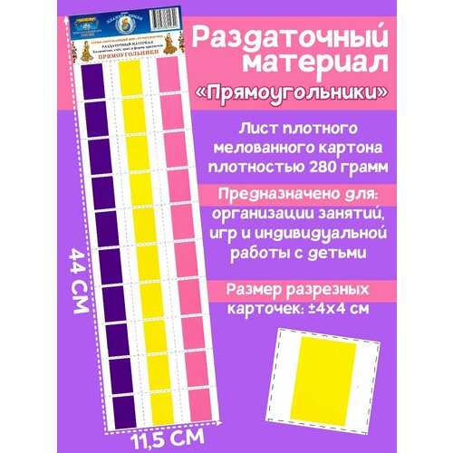 Раздаточный материал 