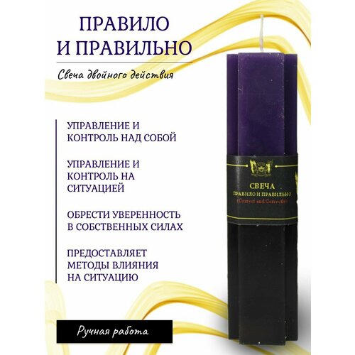 Правило и правильно свеча 2 и 3 действия