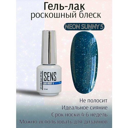 Гель-лак Sens Gel Neon Sunny №5 7,5мл гель лак sens gel neon sunny 8 7 5мл