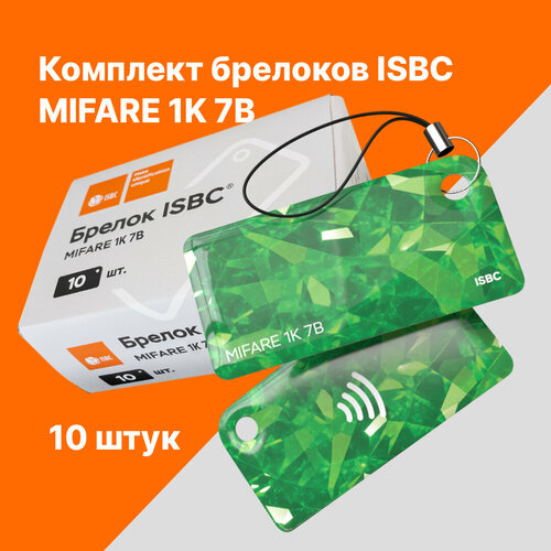 Брелок ISBC MIFARE 1K 7B Самоцветы; Изумруд, 10 шт, арт. 121-51085 брелок с rfid меткой uid для mif 1k s50 13 56 мгц записываемый блок 0 hf iso14443a используется для копирования карт 5 10 шт