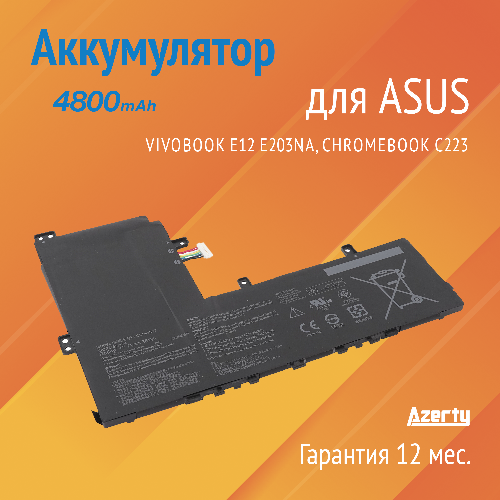 Аккумулятор C21N1807 для Asus VivoBook E12 E203NA / ChromeBook C223NA