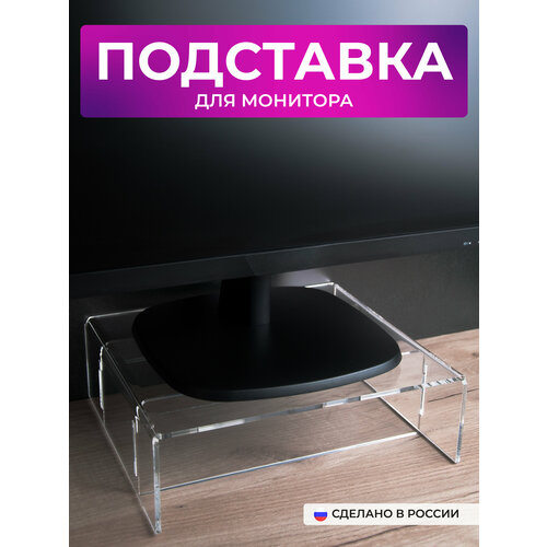 подставка под монитор fellowes smart suites monitor riser crc80201 Подставка под монитор