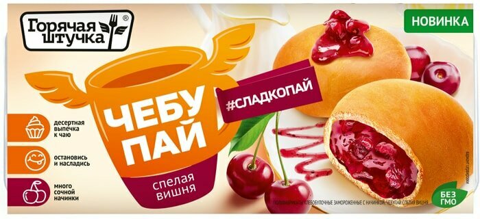 Чебупай Горячая штучка Спелая вишня 200г