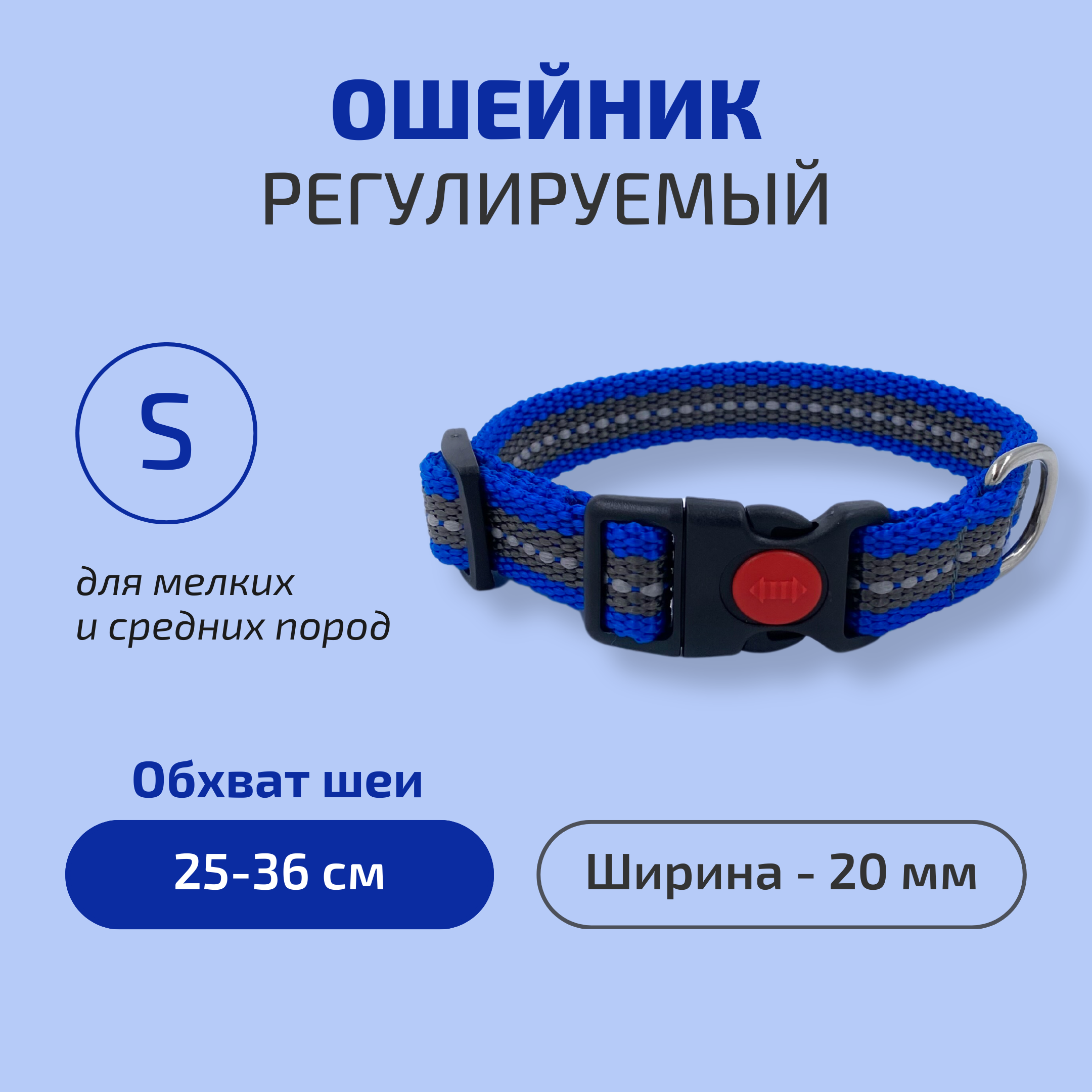Ошейник для собак Povodki Shop сине-серый, ширина 20 мм, обхват шеи 25-36 см