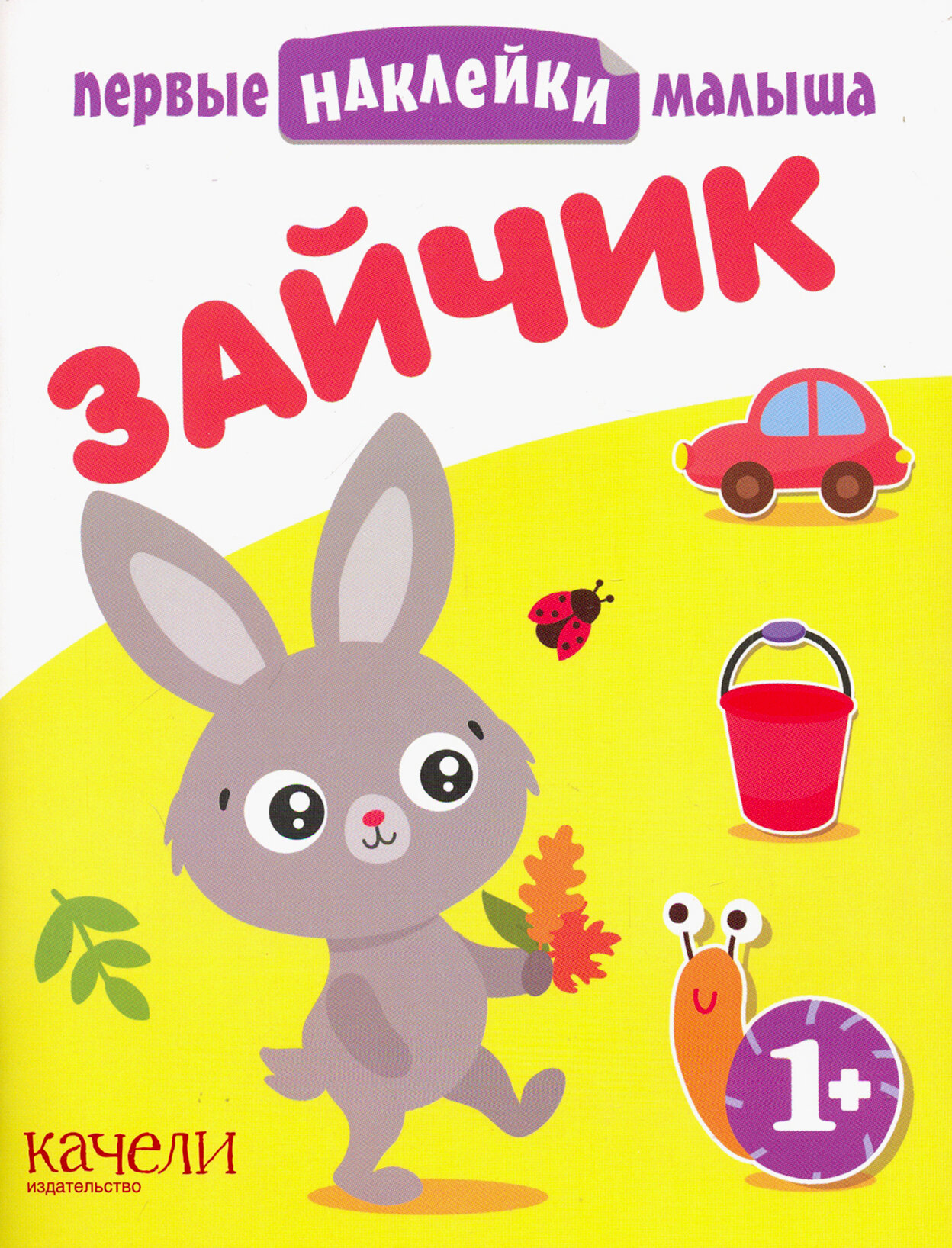 Зайчик (без автора) - фото №2