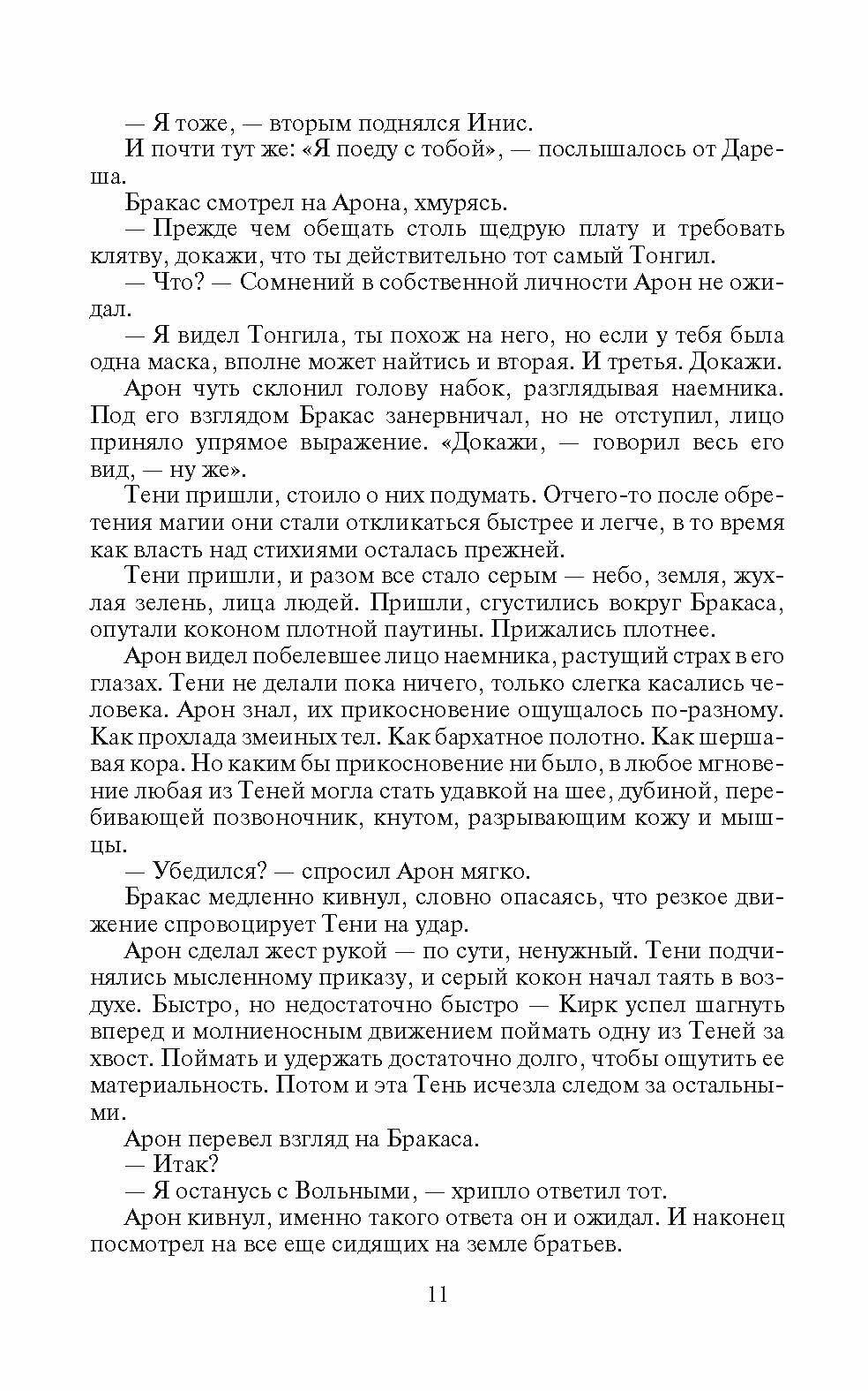 Люди и чудовища (Веденеева Валерия) - фото №3