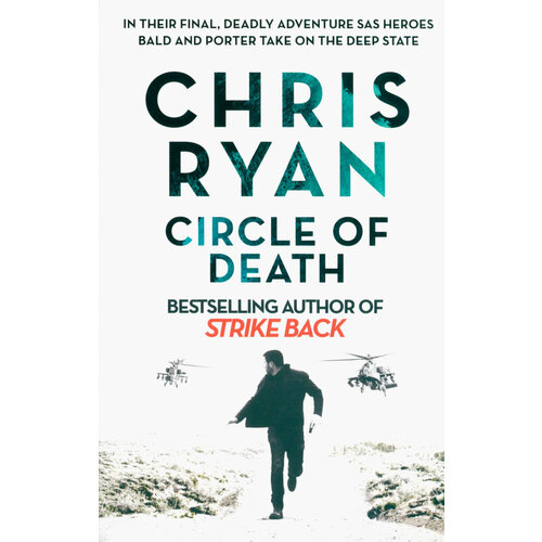 Circle of Death | Ryan Chris