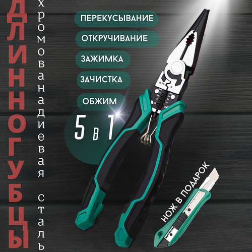 Длинногубцы Hosta Home, антистатические, диэлектрические, нескользящие рукоятки зеленый, черный