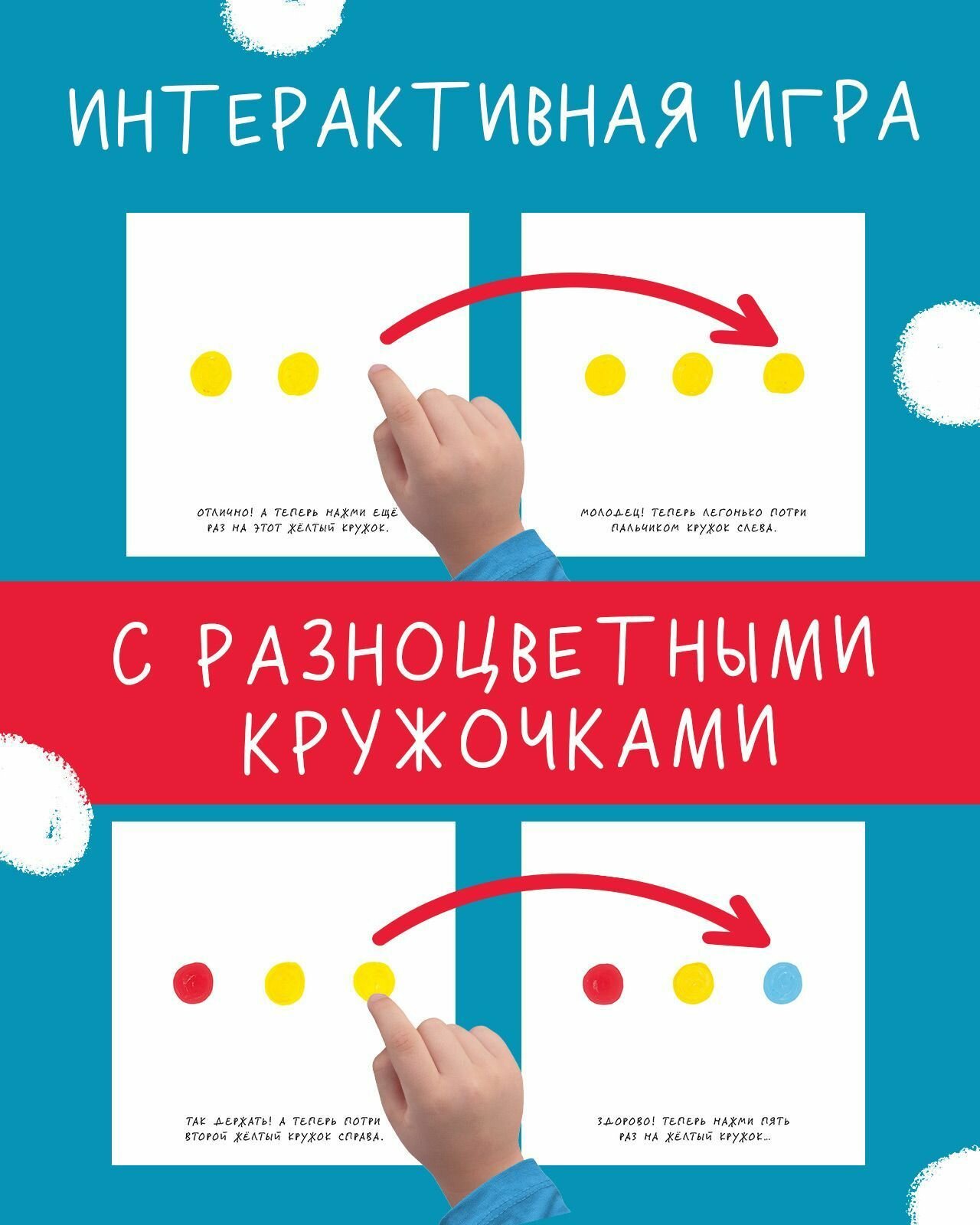 Занимательные книги-игры Эрве Тюлле. Живая книга Эрве Тюлле (мягкая обложка) - фото №2