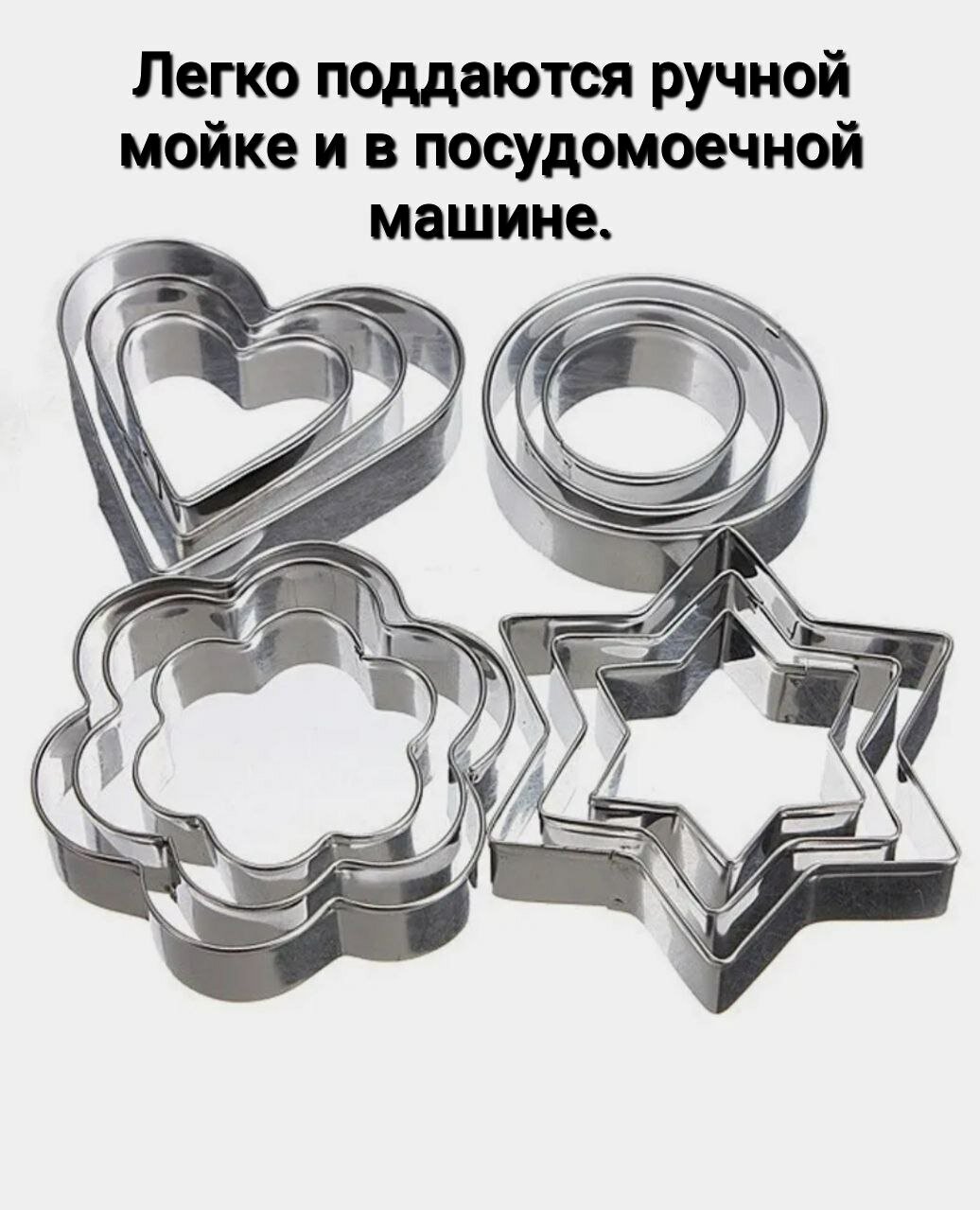 фото Металлические формочки для выпечки печенья и пряников