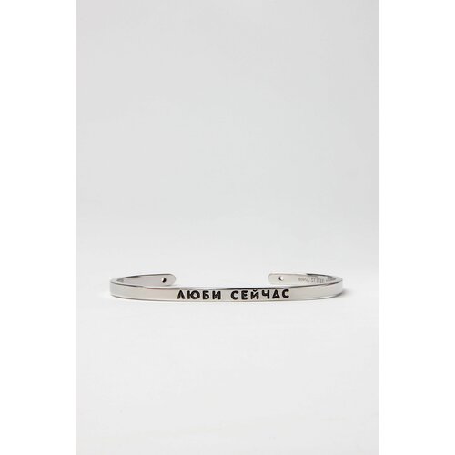 Браслет ЖИВИ СЕЙЧАС, 1 шт., размер 17 см, размер M, серебристый/белый
