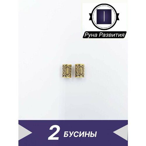 Бусина Скандинавских рун