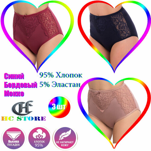 фото Трусы sheslove набор трусов из 3 штуки хлопковое с высокой посадкой турции, 3 шт., размер 6xl, бордовый, коричневый, синий