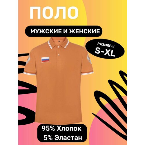 фото Поло, размер s, оранжевый нет бренда