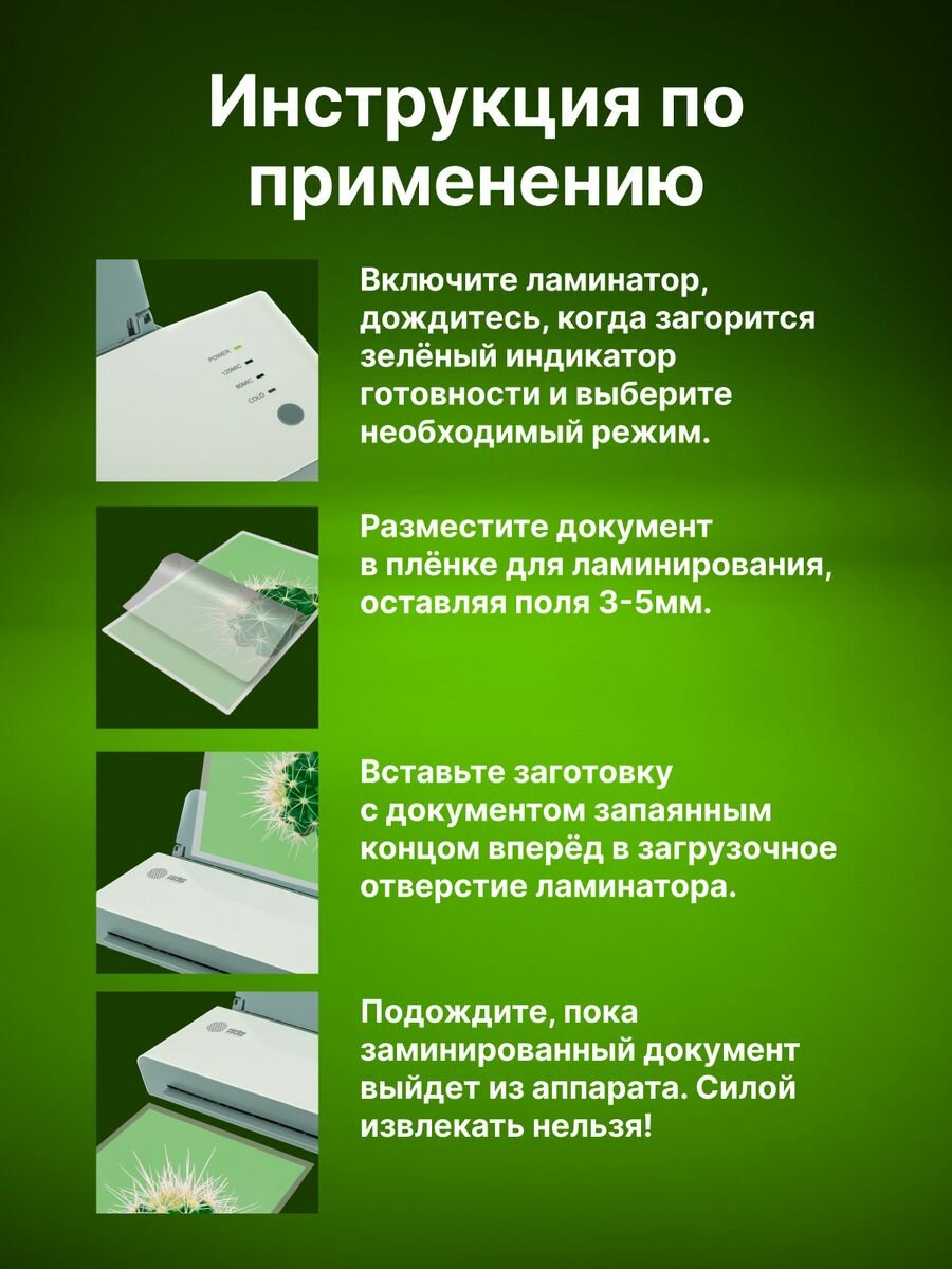Ламинатор Cactus CS-LAB-A3600, А3, 80-125мкм, 2 вала, скорость 60 см/мин, — фото 15
