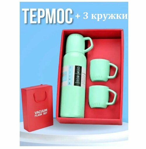 Термос из нержавеющей стали с 3 кружками Vacuum Flask Set в подарочной упаковке зеленый