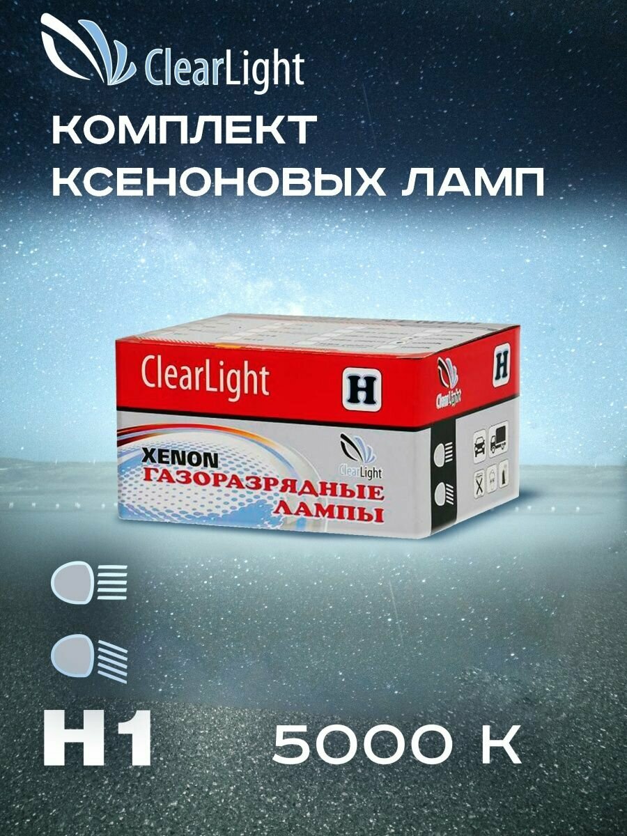 Лампа автомобильная ксеноновая ClearLight H1 LDL 00H 150-0LL P145s