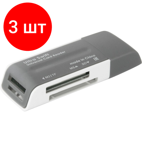 Комплект 3 шт, Картридер DEFENDER Ultra Swift, USB 2.0, порты SD, MMC, TF, M2, XD, MS, 83260