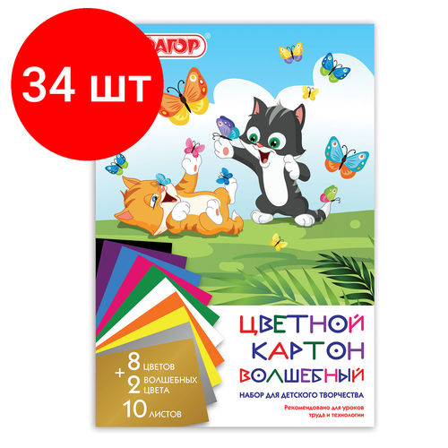 Комплект 34 шт, Картон цветной А4 немелованный (матовый), волшебный, 10 листов 10 цветов, в папке, пифагор, 200х290 мм, Котята, 129914 картон цветной а4 немелованный матовый комплект 30 шт волшебный 10 листов 10 цветов в папке пифагор 200х290 мм лисенок 129912