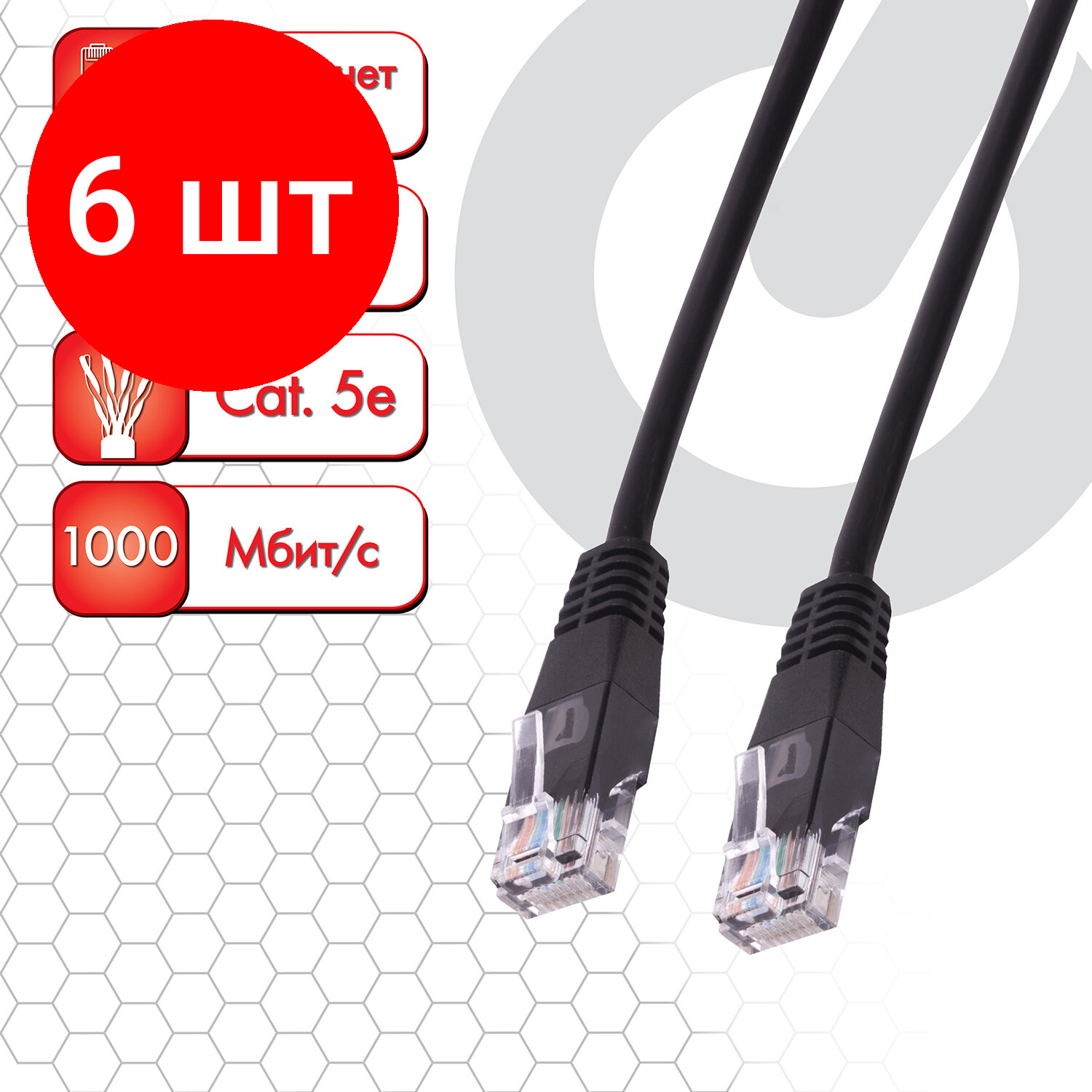 фото Комплект 2 шт, Кабель (патчкорд) UTP 5E категория, RJ-45, 5 м, SONNEN, для подключения по локальной сети LAN, 513124