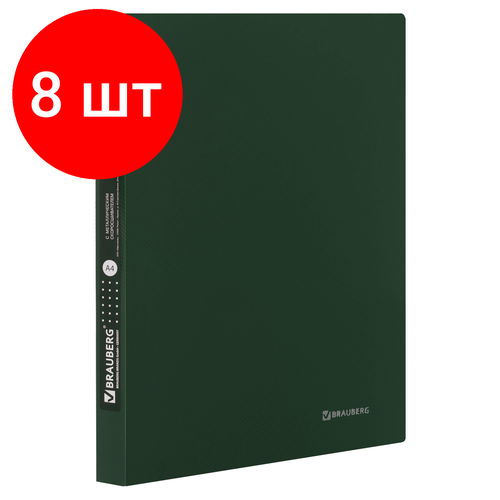 Комплект 8 шт, Папка с металлическим скоросшивателем и внутренним карманом BRAUBERG Диагональ, темно-зеленая, до 100 листов, 0.6 мм, 221354