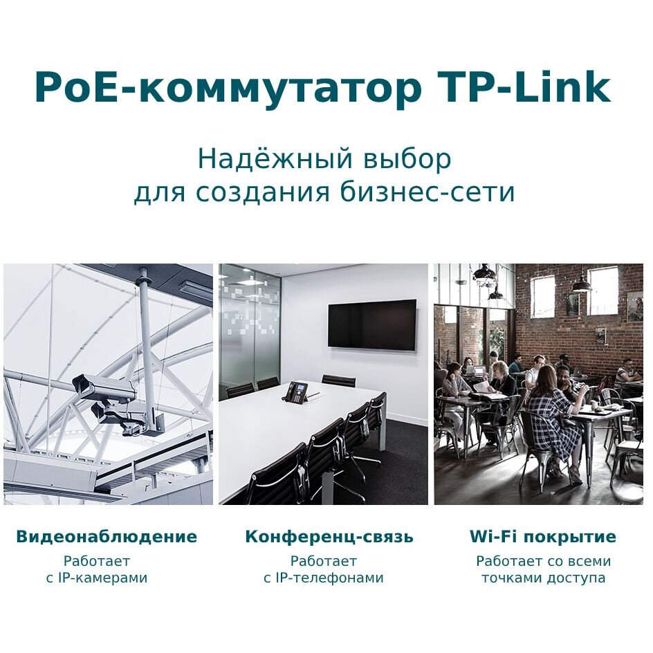 Коммутатор TP-LINK - фото №8