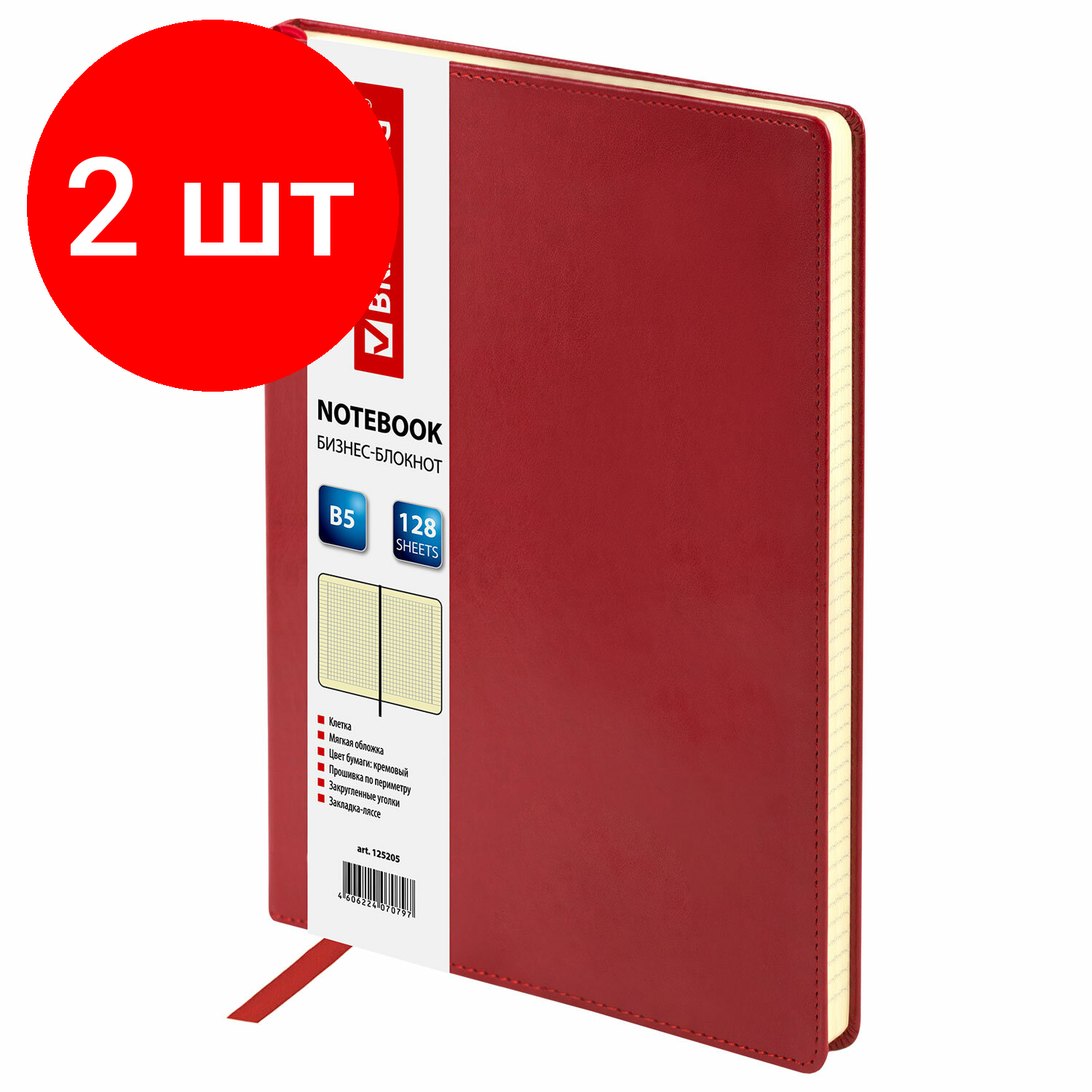 Комплект 2 шт, Блокнот большой формат (200х252 мм) В5, BRAUBERG "Income", кожзам, 128 л., клетка, красный, 125205