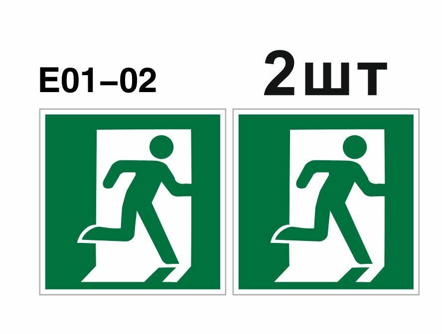 Эвакуационный знак. Е01-02 Выход здесь правосторонний ГОСТ 12.4.026-2015