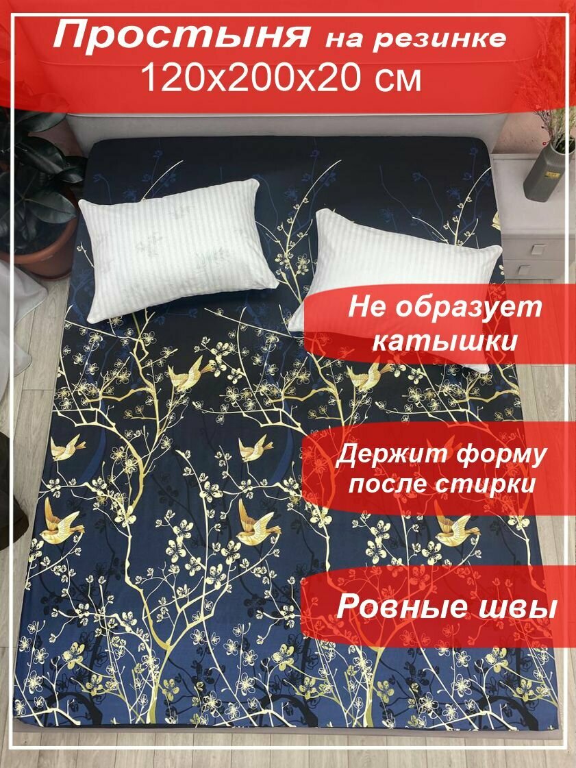 фото Простынь на резинке Kerimov Group 90х200х20 см Поплин