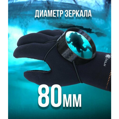 фото Зеркало для дайвинга черное d-80мм aqua-bro