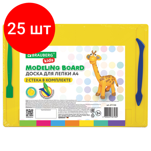 Комплект 25 шт, Доска для лепки с отделениями и 2 стеками А4, 280х200 мм, желтая, BRAUBERG KIDS, 271144