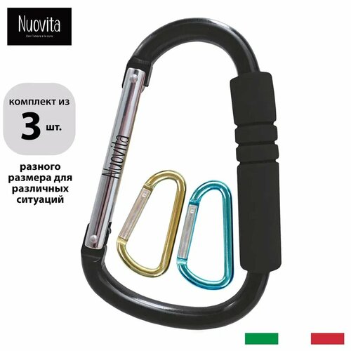 Набор многофункциональных крючков-карабинов для коляски Nuovita Fattivo multi (стандарт)