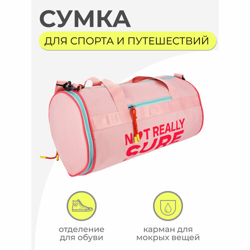 Сумка спортивная , 16х24х46 см, розовый