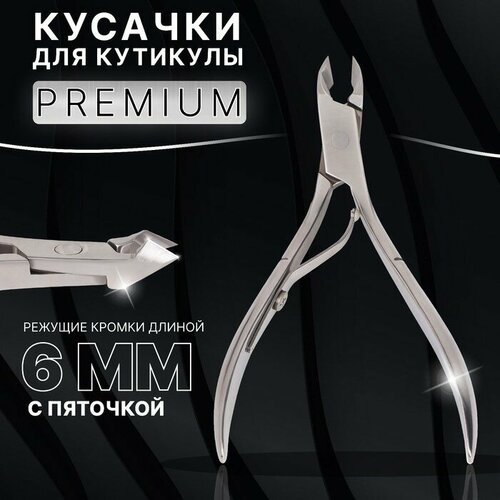 Кусачки маникюрные для кутикулы «Premium», 10,2 см, длина лезвия - 6 мм, на блистере, цвет серебристый