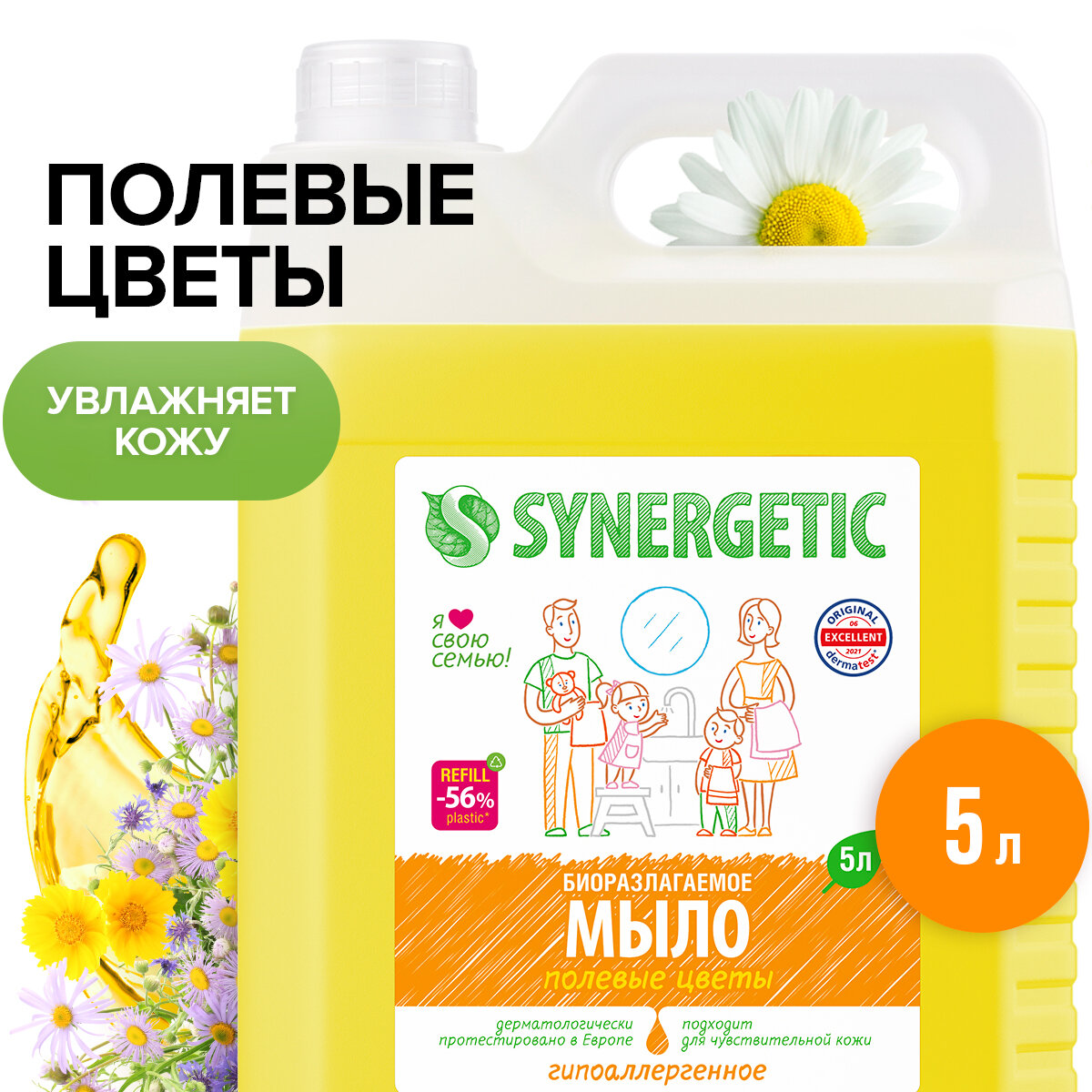 Жидкое мыло SYNERGETIC "Полевые цветы" с эффектом увлажнения, гипоаллергенное, 5л (литров)