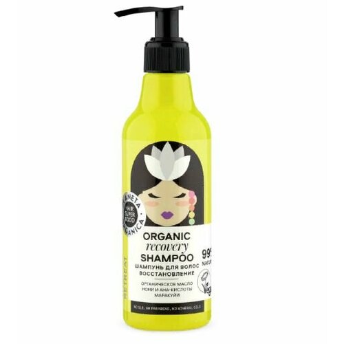 Planeta Organica Шампунь для волос hair super food Восстановление, 250 мл масло для волос planeta organica маска для волос экстра восстанавливающая