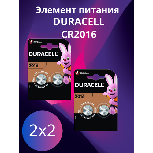 Элемент питания DURACELL CR2016 BL2 2шт. 2 упаковки (4 батарейки)