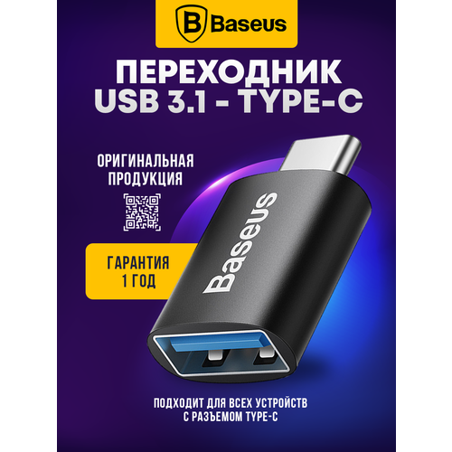 Переходник type-c usb, OTG переходник адаптер baseus ingenuity series mini otg type c usb a 3 1 черный