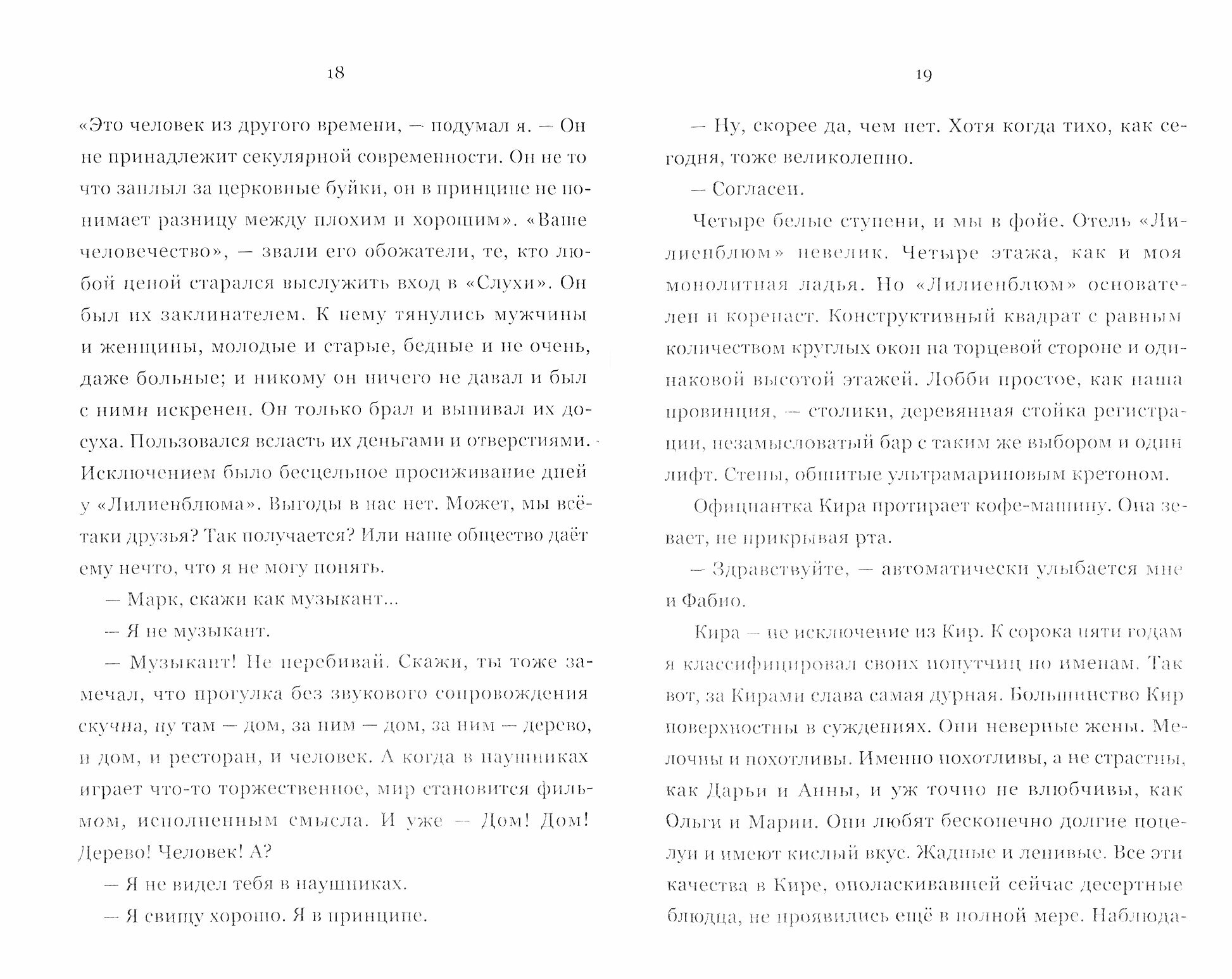 Лилиенблюм (Лейбов Борис Валерьевич) - фото №3
