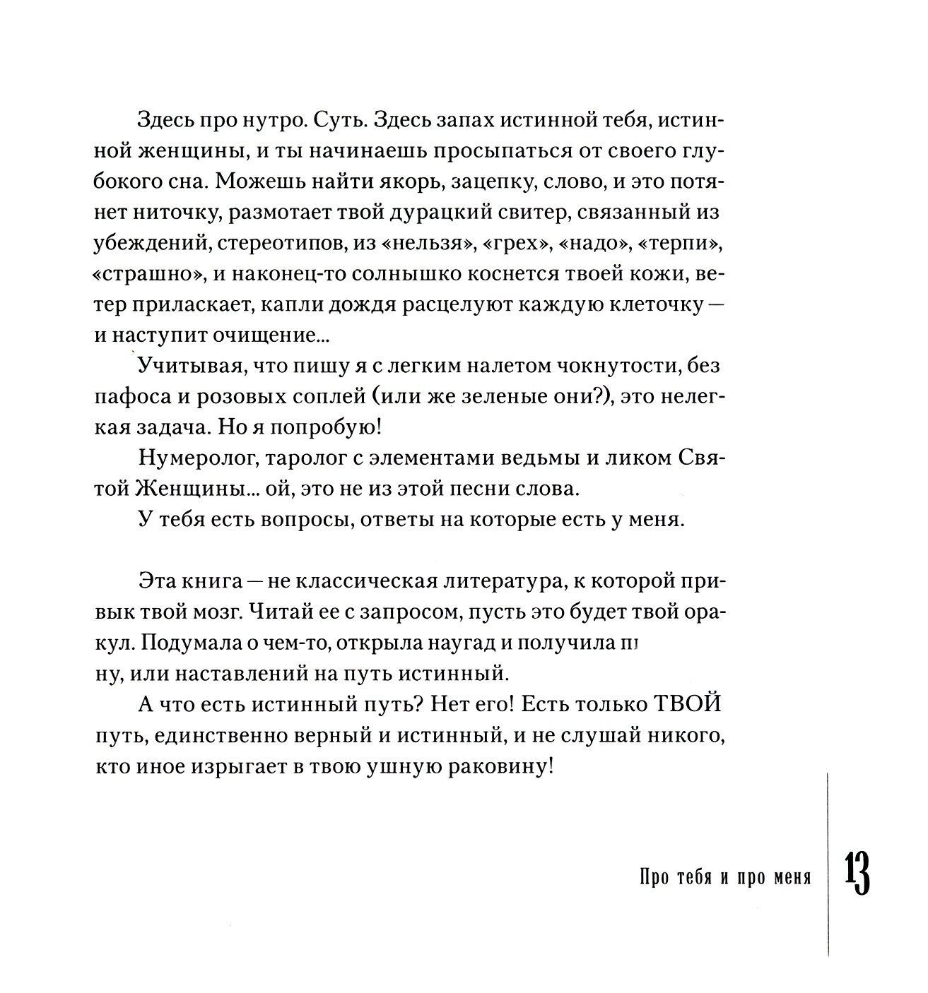 Для теХ, кто В ЖоПЕ (Рысь А.) - фото №9