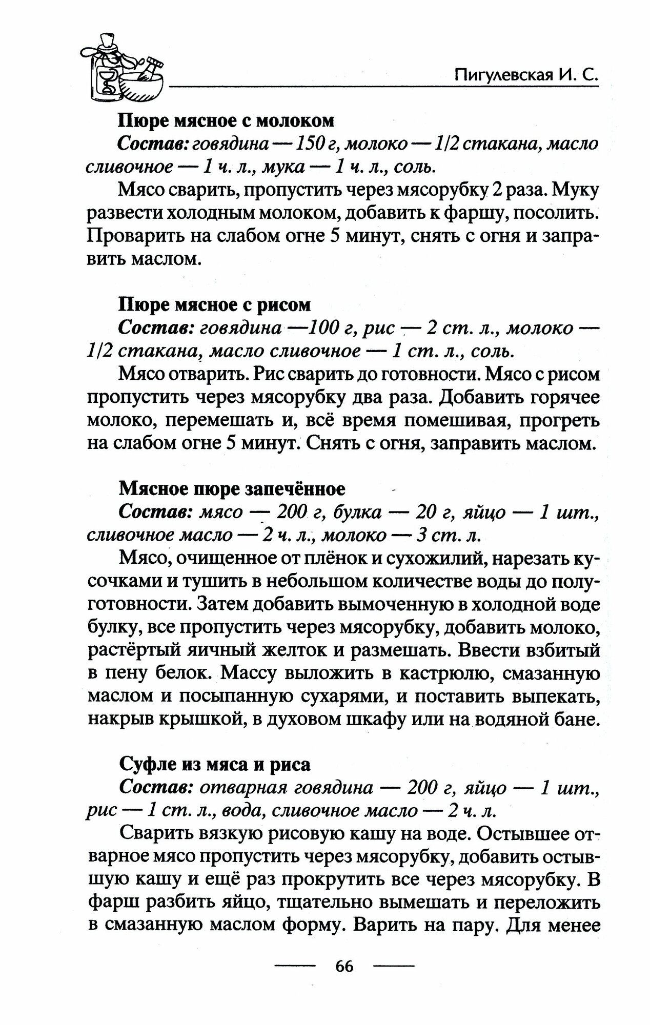 Здоровый кишечник. Гарантия прекрасного самочувствия. Колит. Дуоденит. Энтерит. Язва. Проктит… - фото №3